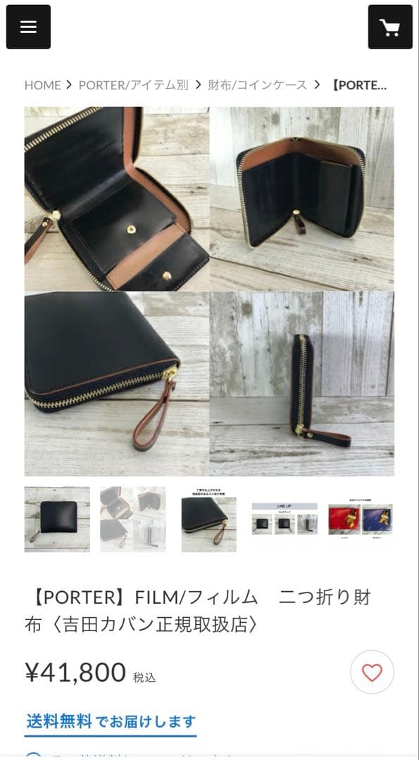 【PORTER】FILM/フィルム　ブラック