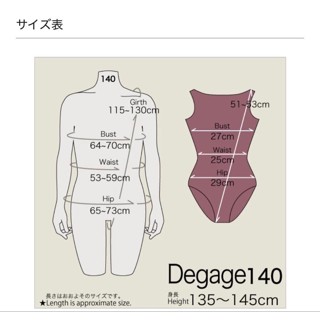 新品 140 Degage unoa ウノア レオタード kids キッズ