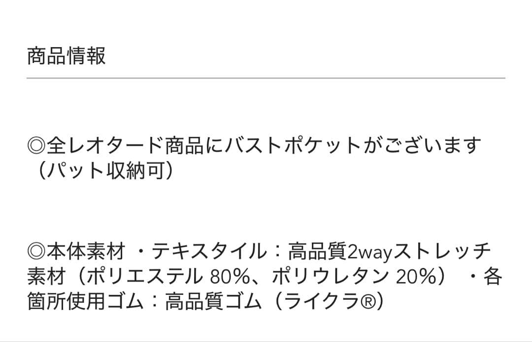 新品 140 Degage unoa ウノア レオタード kids キッズ