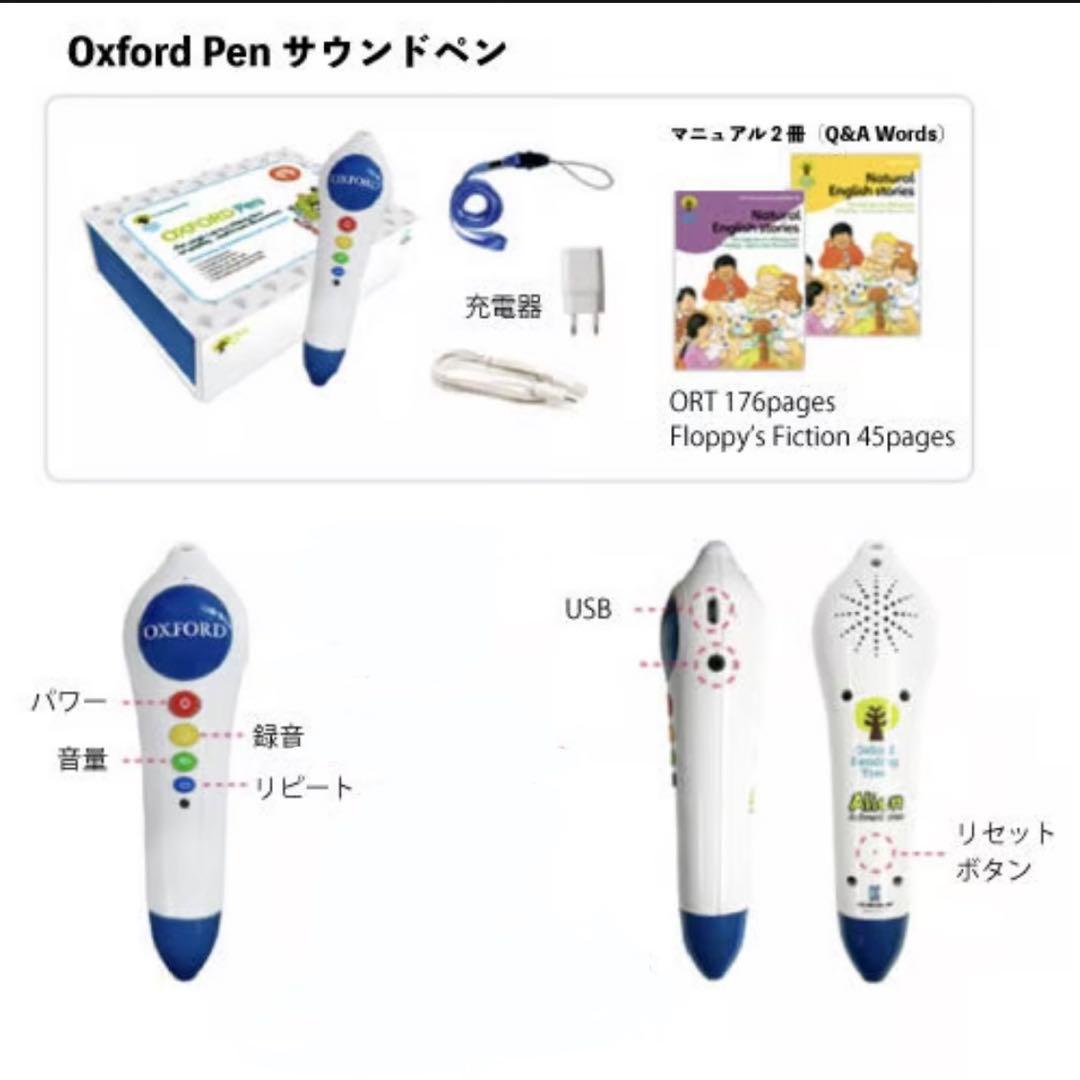 ORT韓国公式 1+〜3セット音声ペン付Oxford Reading Tree