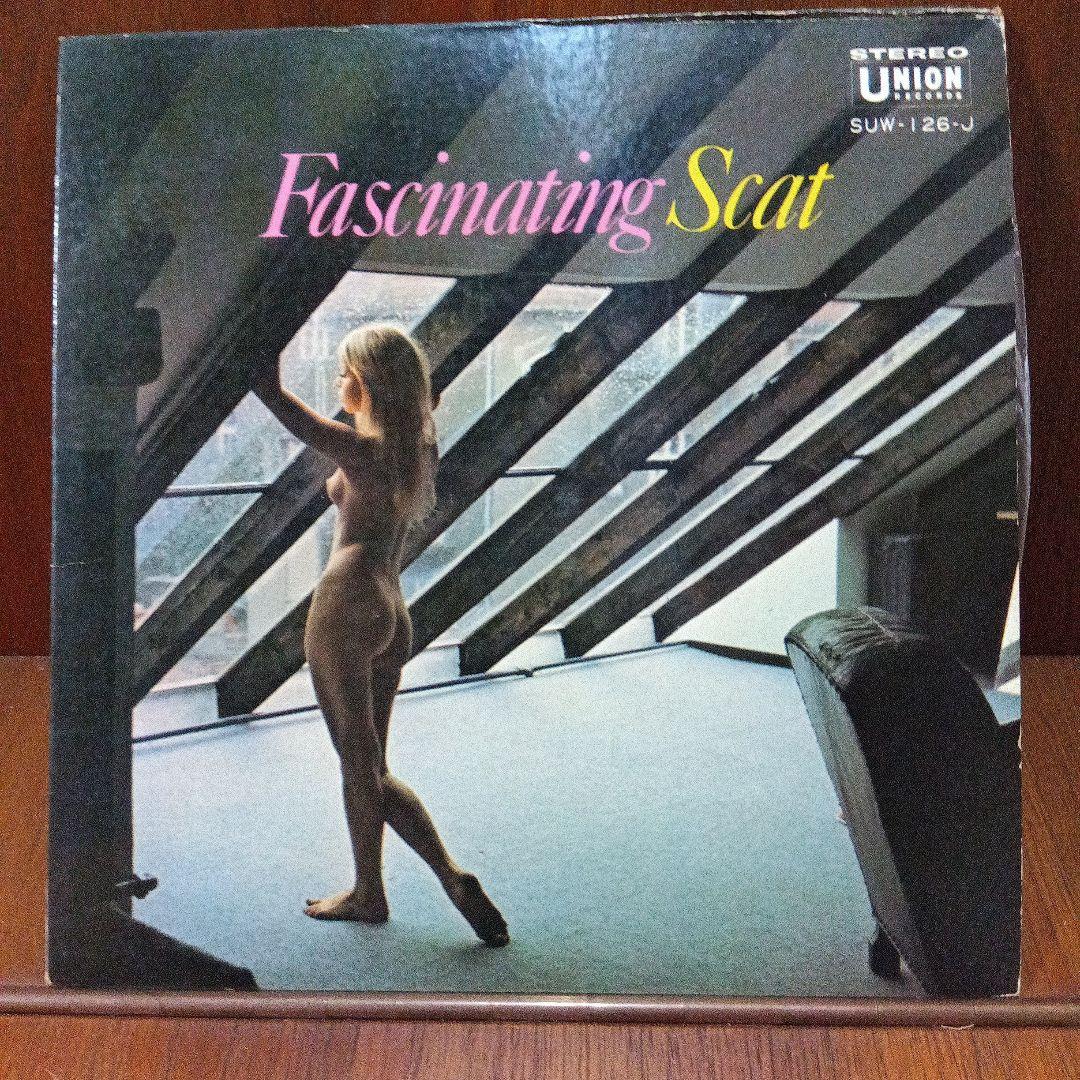 EP 笠井紀美子　魅惑のスキャット　ラ・バンバ　プリティー・ワールド　ジョン