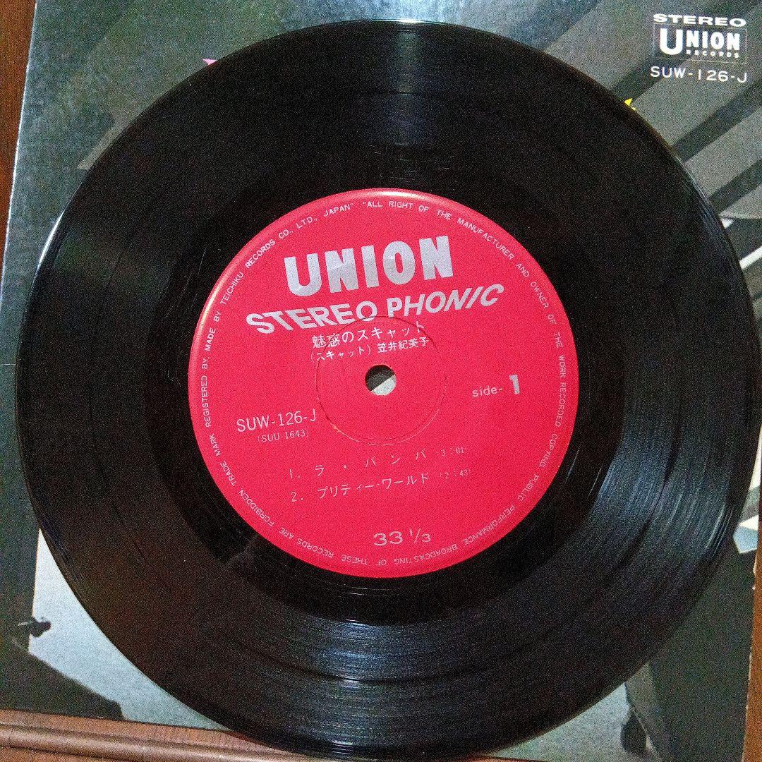 EP 笠井紀美子　魅惑のスキャット　ラ・バンバ　プリティー・ワールド　ジョン