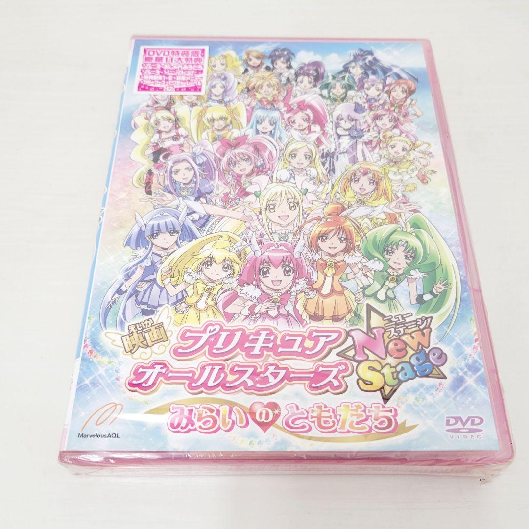 ★未開封★ 13 プリキュアオールスターズ New Stage 3 DVD4枚