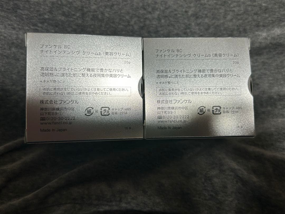 ファンケル BC ナイトインテンシヴクリームb 2個セット　バラ売り不可