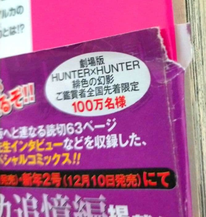 レベルE HUNTER × HUNTER 蒼天航路 全巻