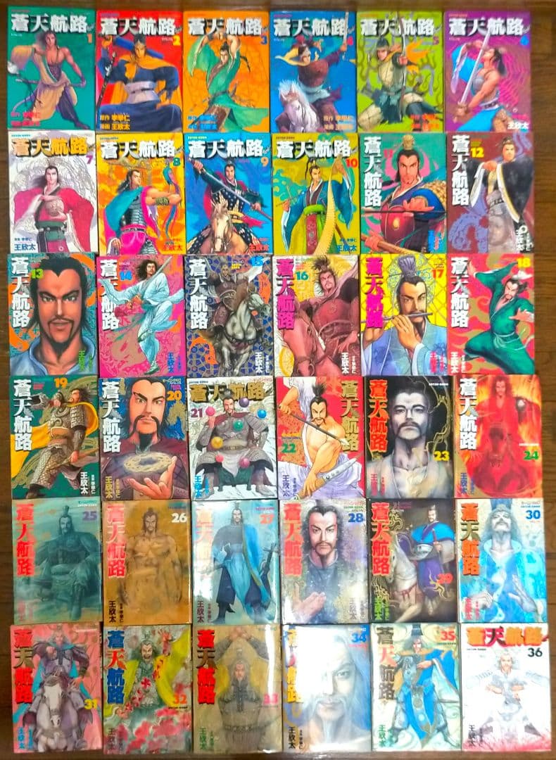 レベルE HUNTER × HUNTER 蒼天航路 全巻