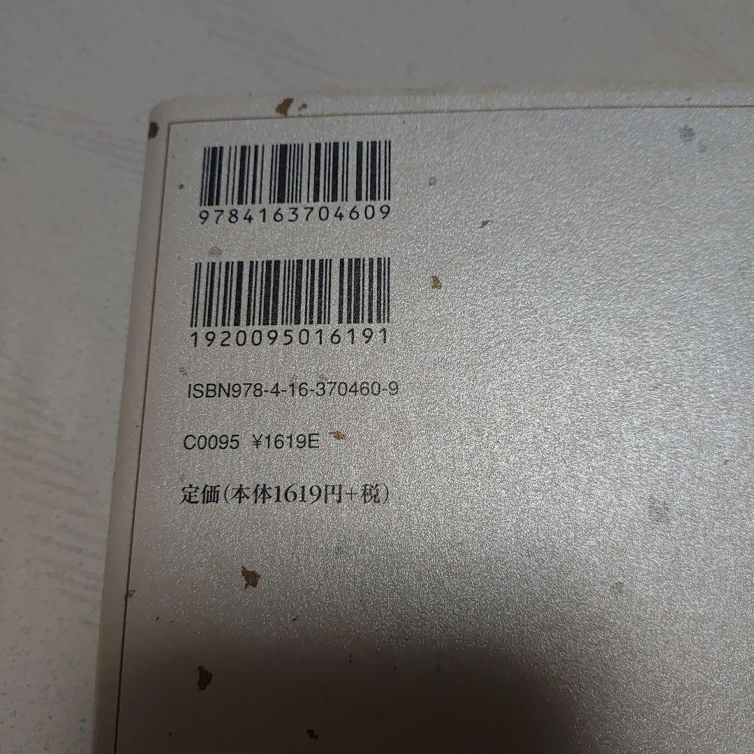 昭和天皇　第一巻〜第七巻　福田和也著