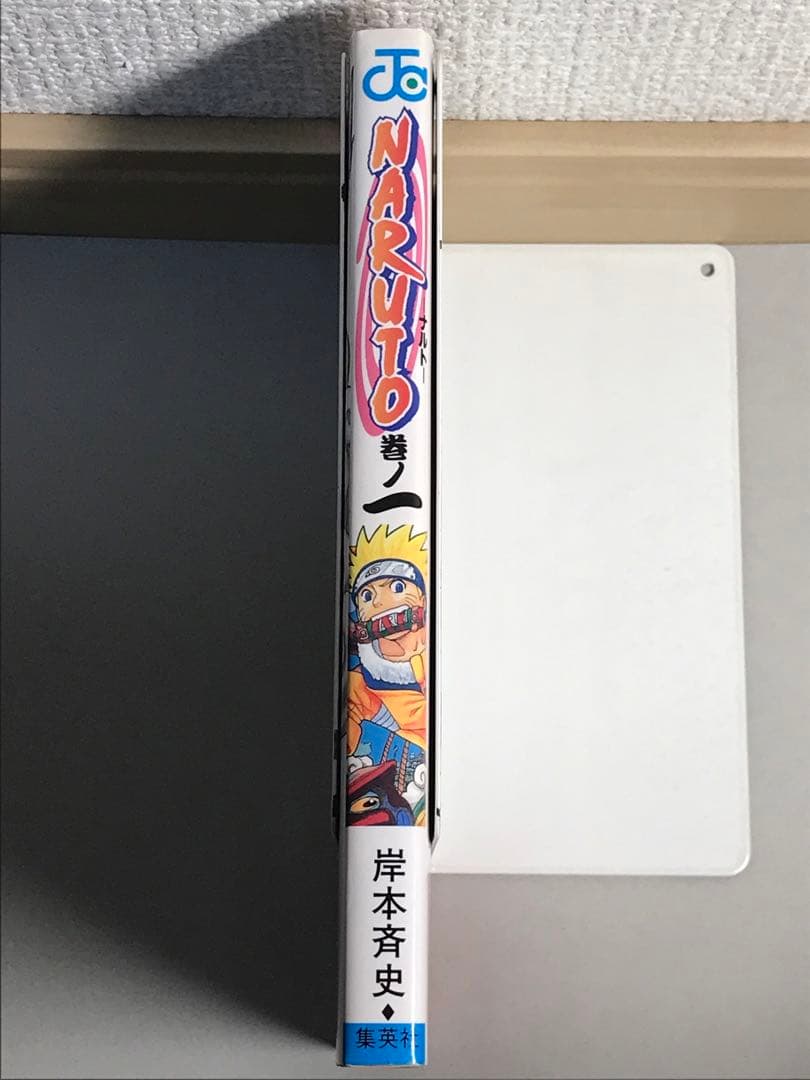 NARUTO ナルト　1巻　初版　第一刷