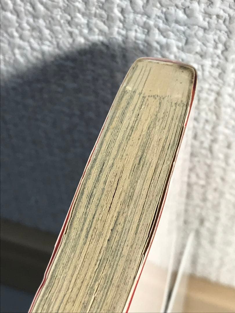 NARUTO ナルト　1巻　初版　第一刷