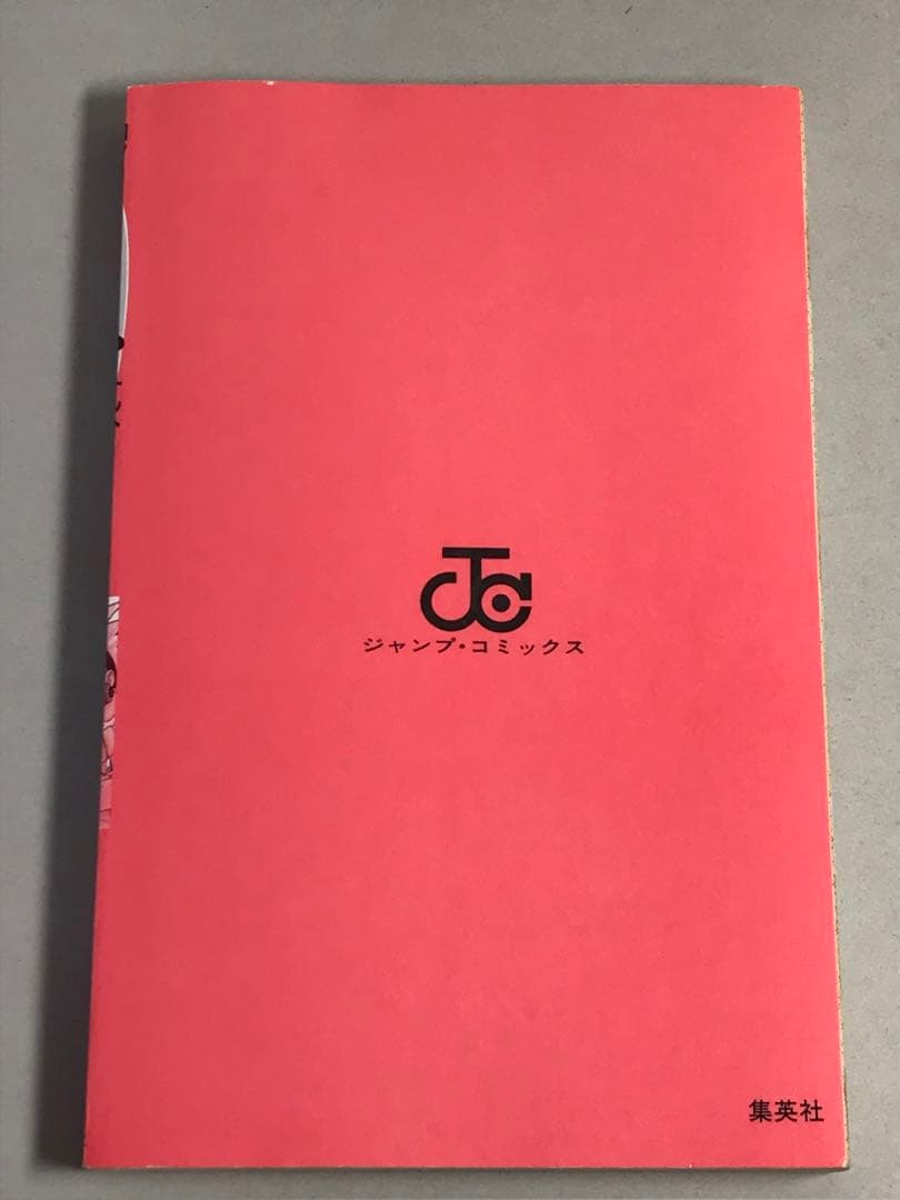 NARUTO ナルト　1巻　初版　第一刷