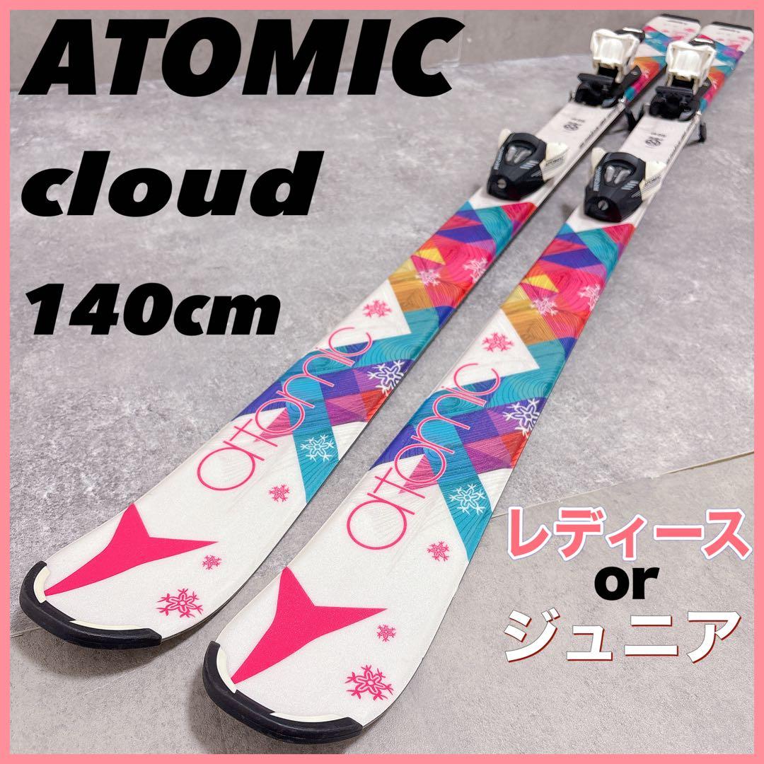 アトミック クラウド 140 レディース 子供 ジュニア スキー板 バインセット