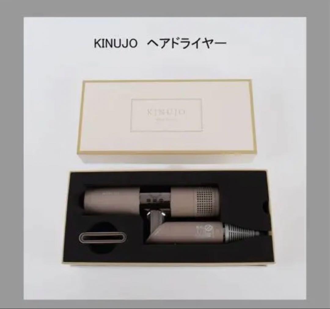 【未使用品】KINUJO　Hair Dryer 型番KH302　モカ