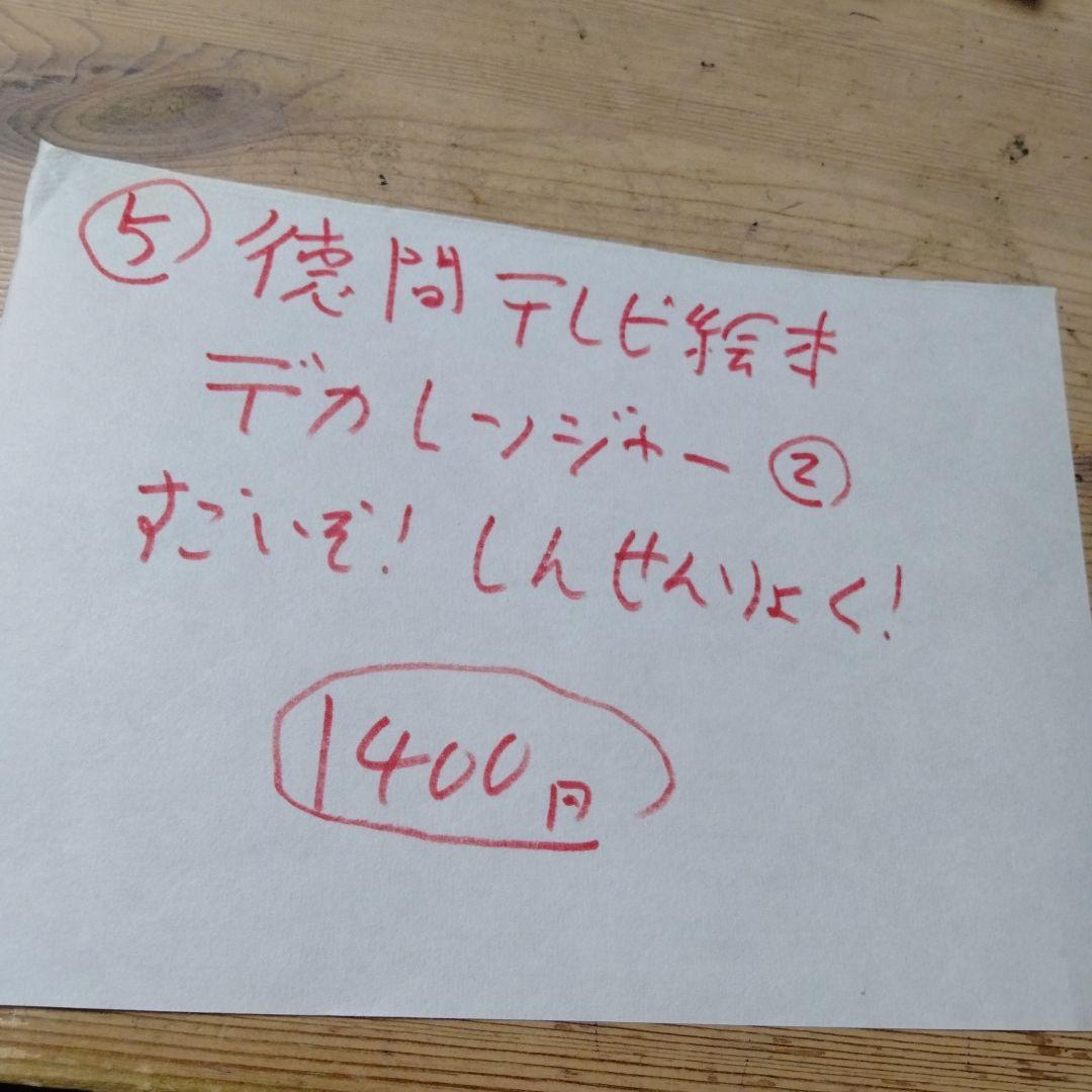 小梅ちゃんさんの確認用のデカレンジャー＆ボウケンジャーの絵本
