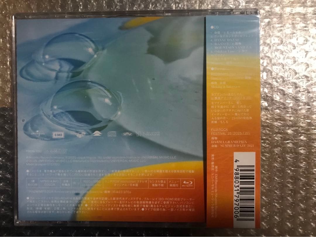 RADWIMPS 20周年アルバム「あにゅー」￼￼