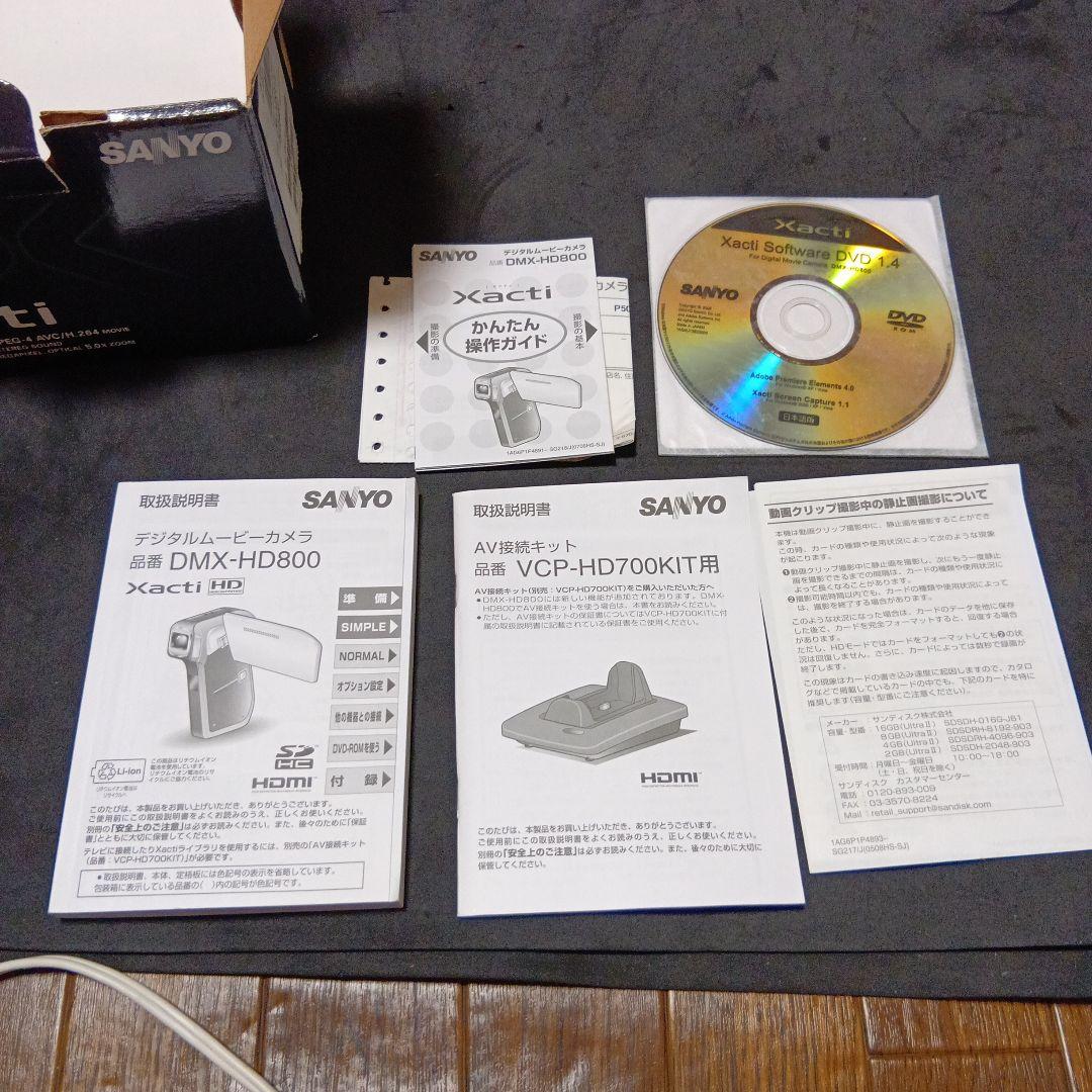 SANYO DMX-HD800 xacti デジタルムービーカメラ