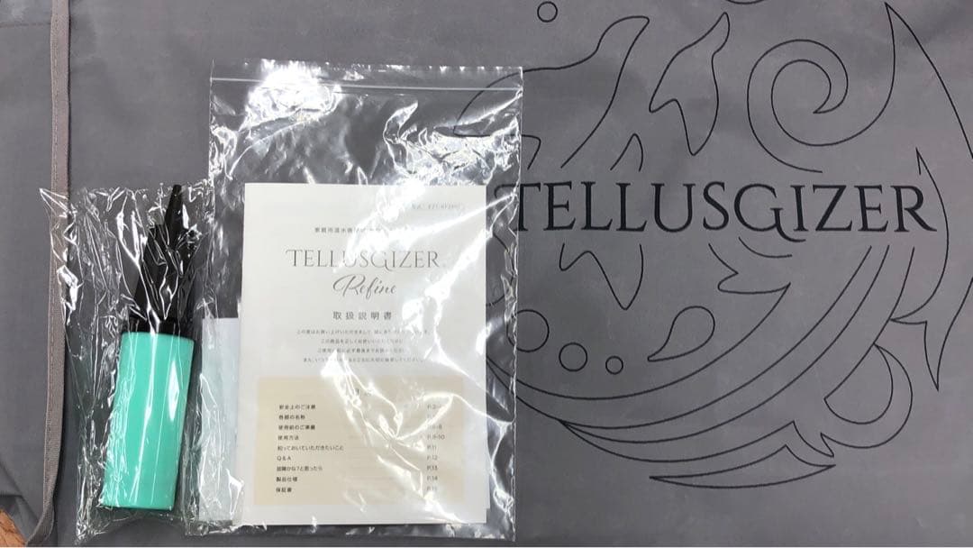 【美品】　サウナマットレス テルスガイザー　リファイン　☆おまけ付き☆