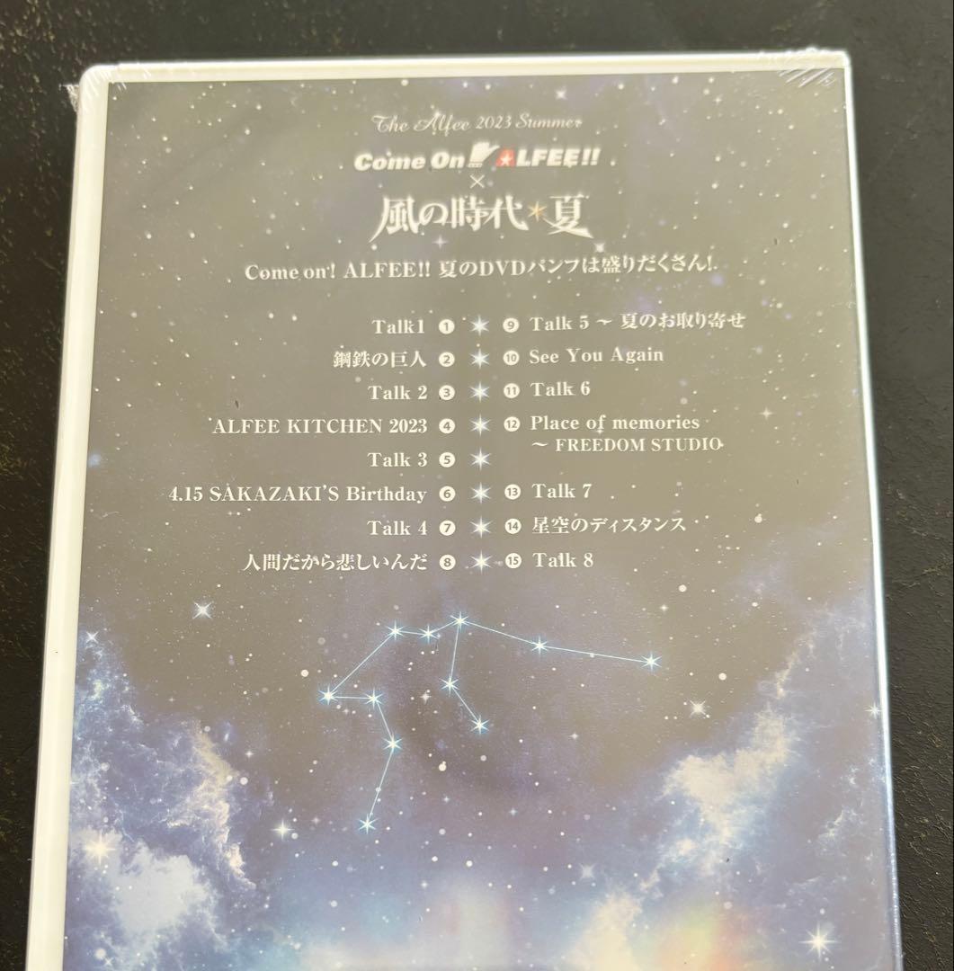 THE ALFEE 風の時代×夏 2023 Summer DVD新品未使用品