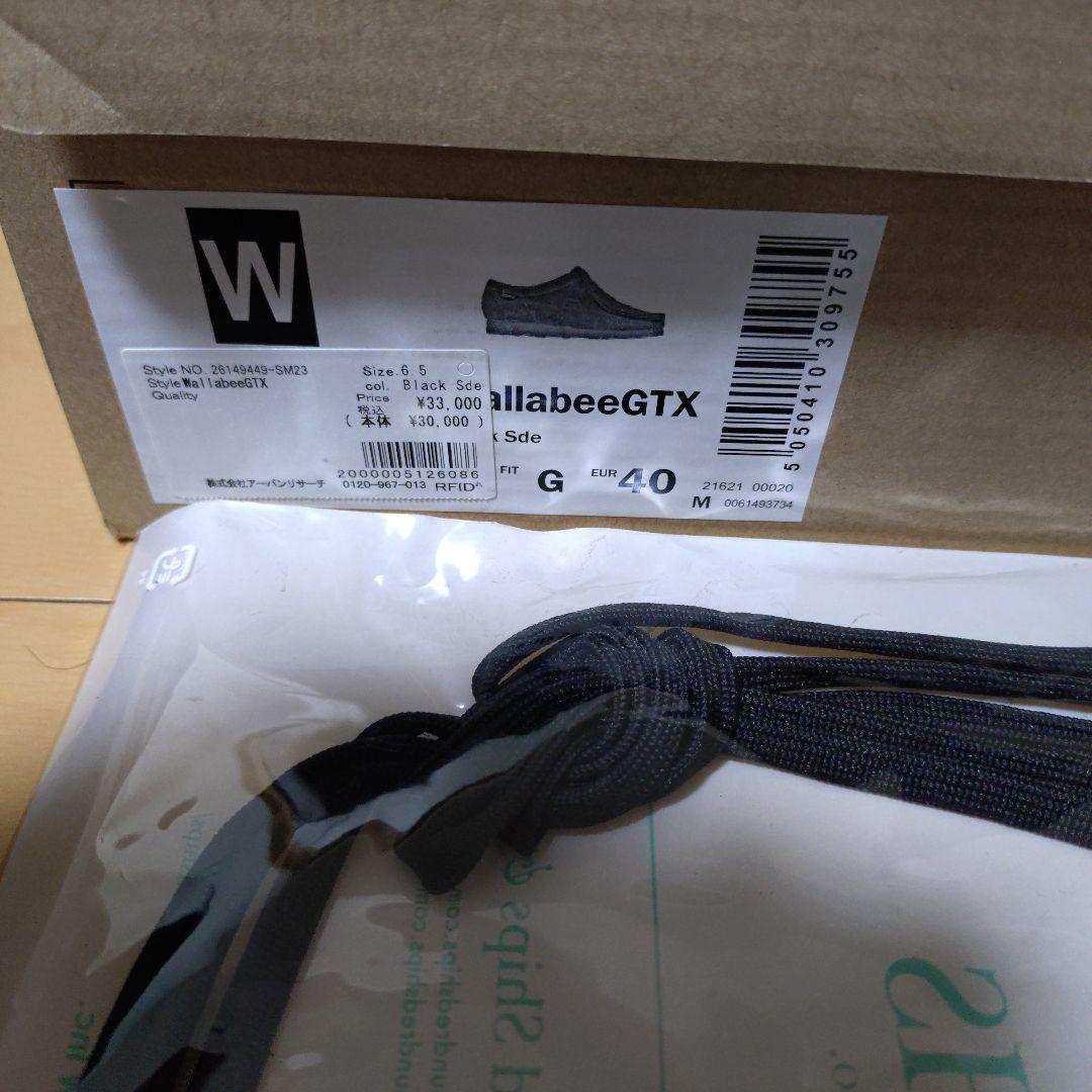 kikuboy様 ワラビー ゴアテックス　CLARKS GORE-TEX40