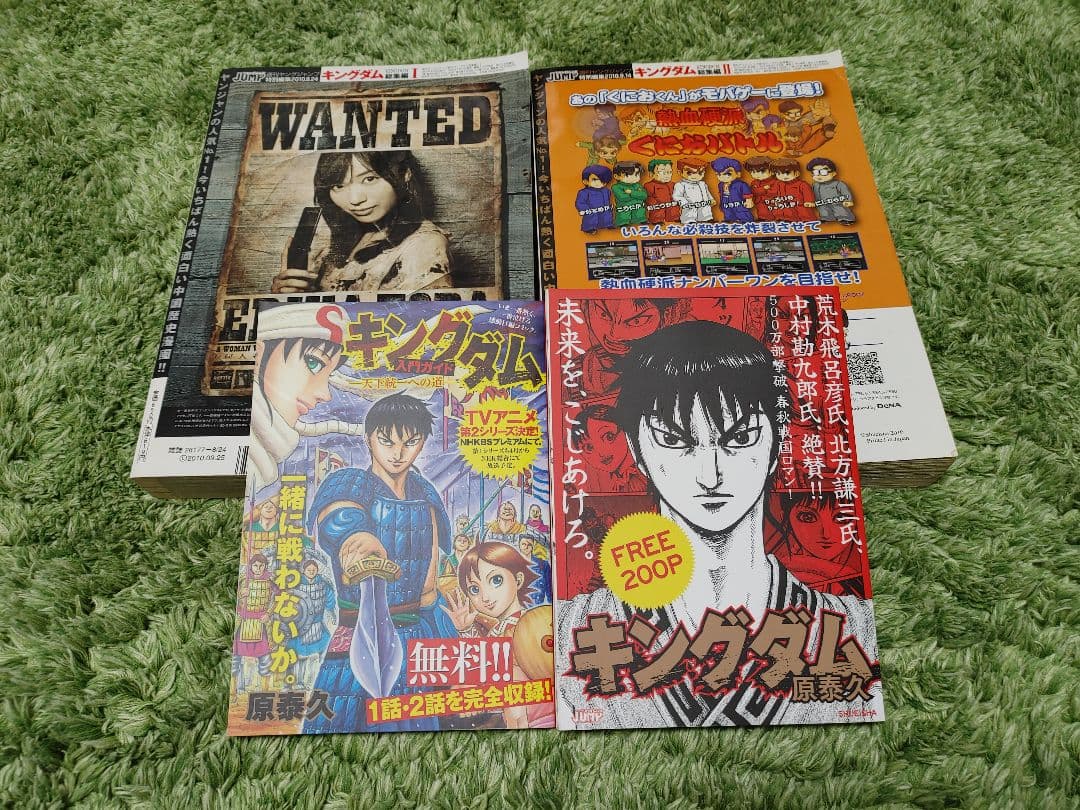 キングダム 総集編 1・2