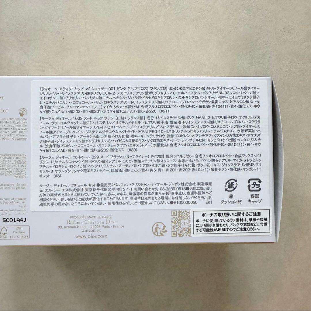 ディオール ルージュ クチュール セット クリスマスコフレ 2025
