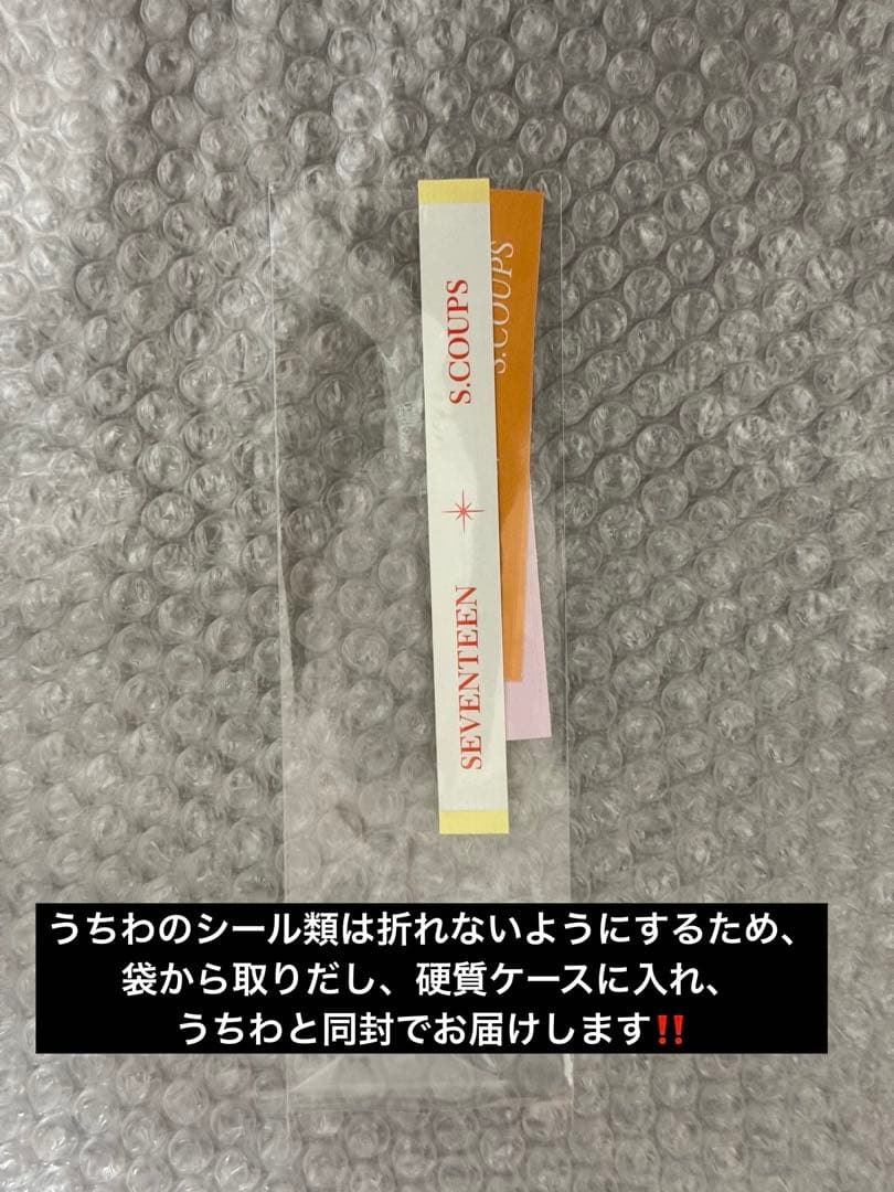 SEVENTEEN エスクプス スンチョル うちわ ケレン グッズ まとめ