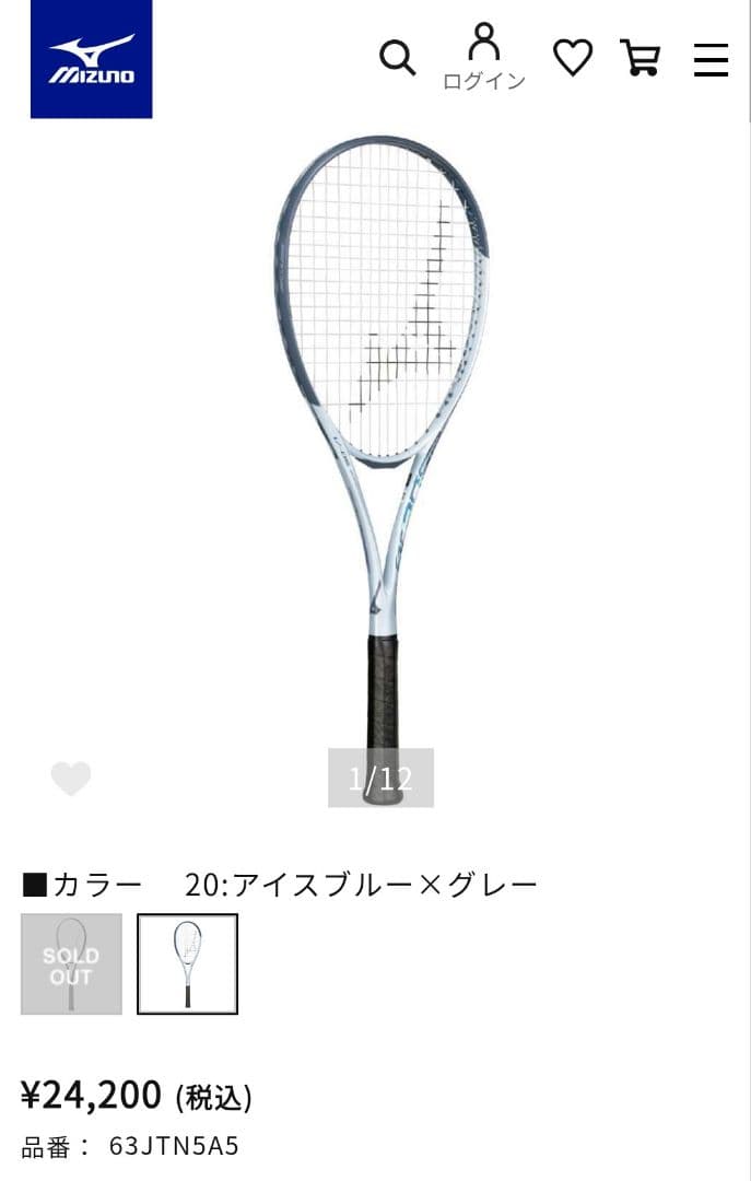 MIZUNO　アクロスピード V-05