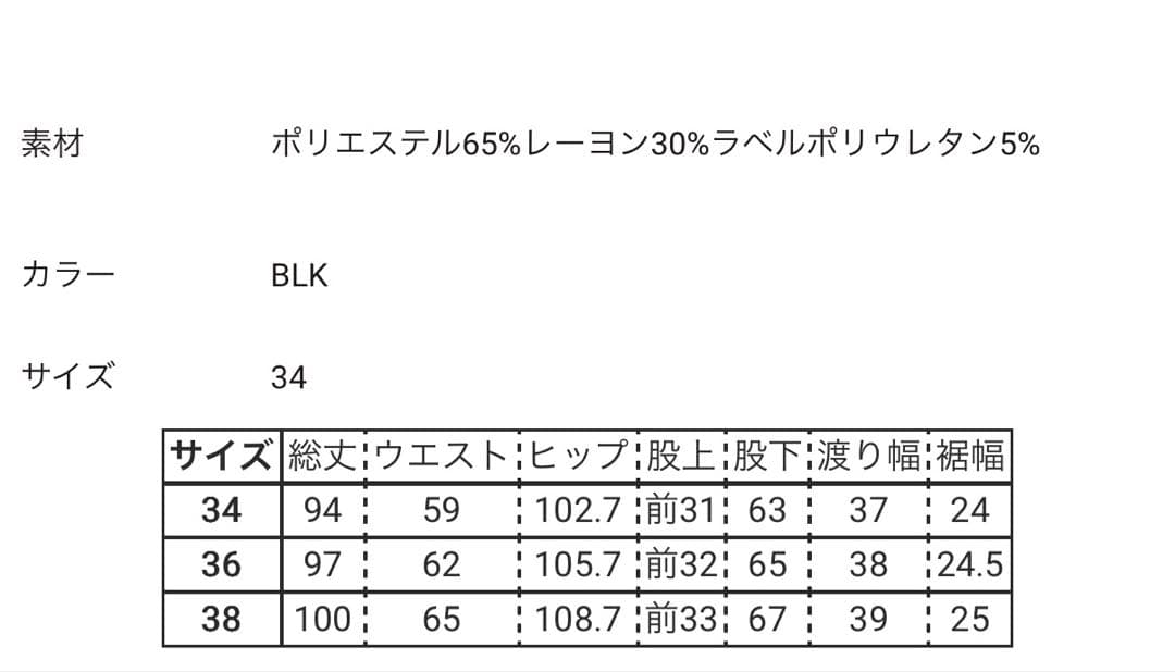 ENFOLD ROUND TROUSER 38 パンツ