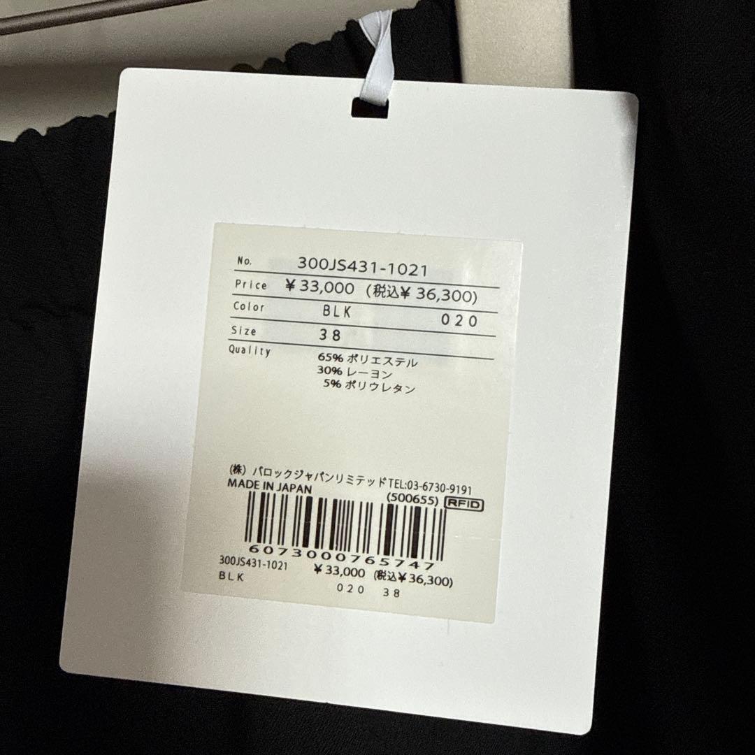 ENFOLD ROUND TROUSER 38 パンツ