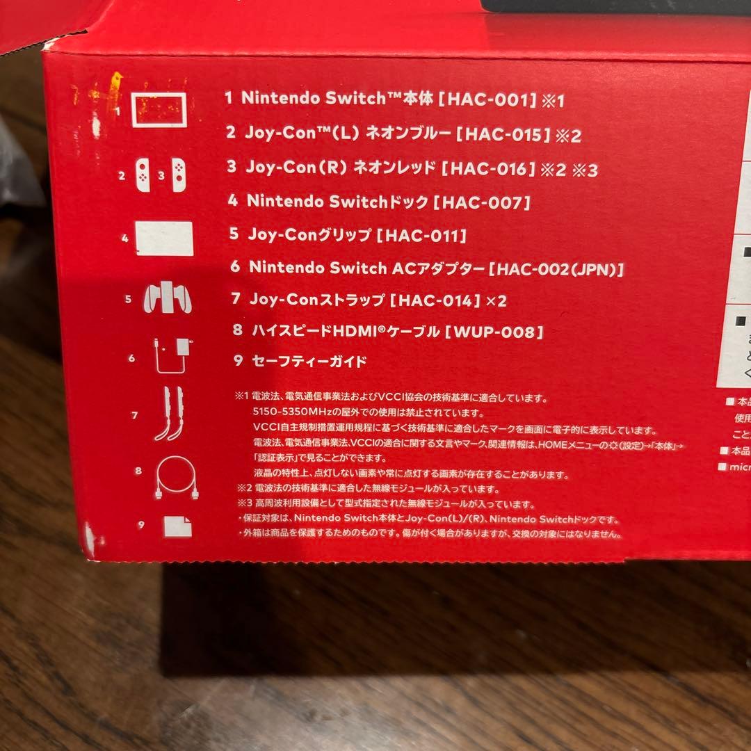 Nintendo Switch 本体　すぐ遊べるセット　ニンテンドースイッチ