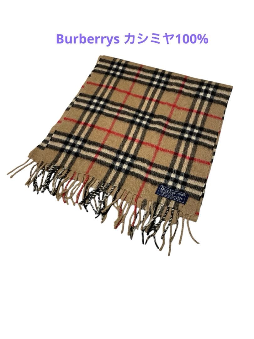 バーバリーBurberrys カシミヤ100% マフラー　ノバチェック　男女兼用