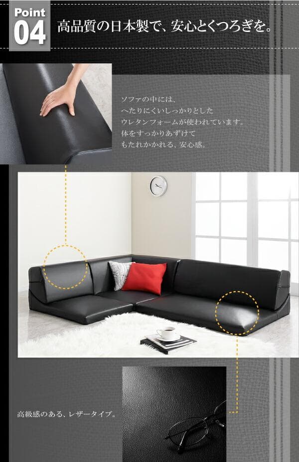 【送料込み】ソファー 3人掛け レザー ローソファ コーナーソファ 【ブラック】