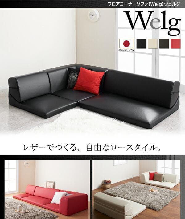 【送料込み】ソファー 3人掛け レザー ローソファ コーナーソファ 【ブラック】