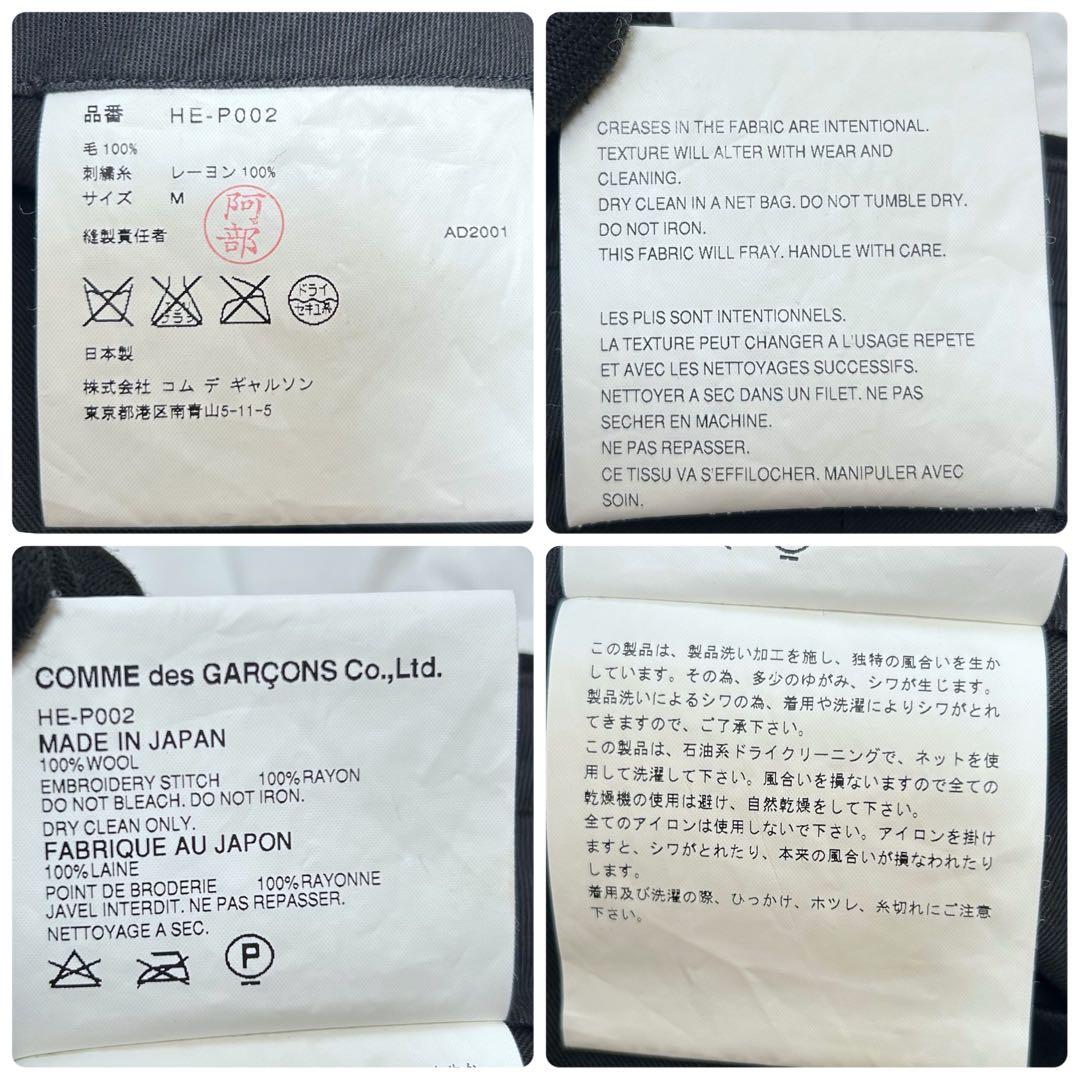 COMME des GARCONS HOMME 田中オム 裾 花柄 刺繍　ズボン