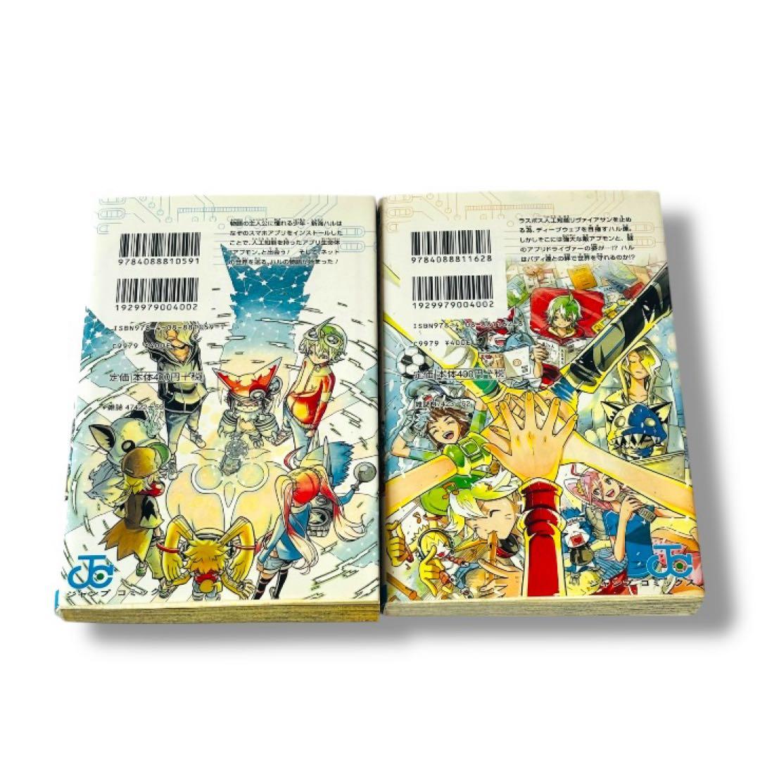 【初版】DIGIMON UNIVERSE アプリモンスターズ　全巻　赤嶺 直樹