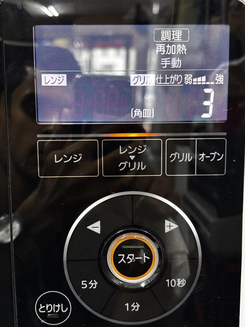 【中古】MITSUBISHI RG-GS1-W オーブンレンジ