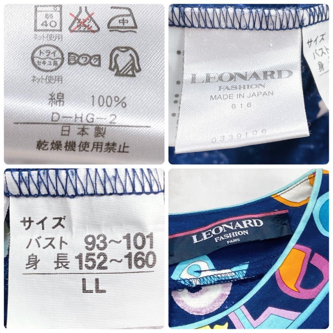 美品 トリム 薔薇 LL 花 アルファベット ロゴボタン レオナール カットソー