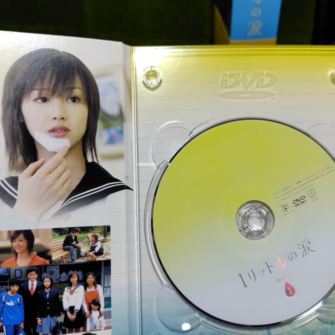 1リットルの涙 DVD