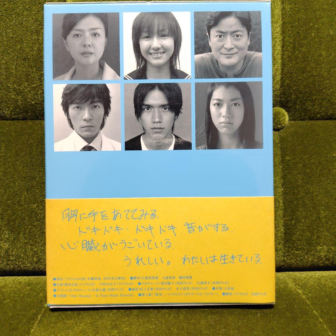 1リットルの涙 DVD