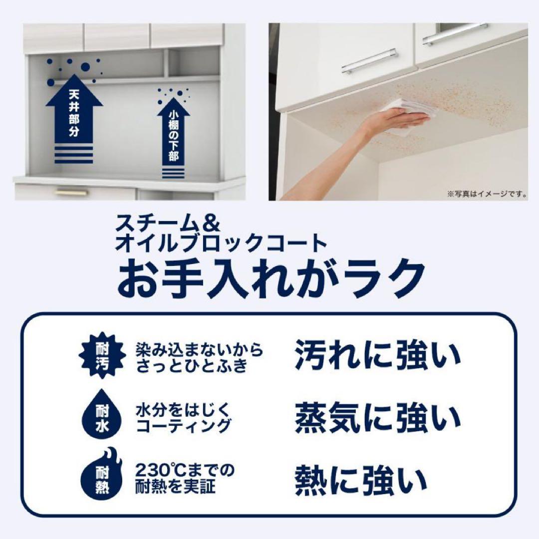 7月まで限定価格！「美品」ニトリ　ホワイト キッチン収納 食器棚 幅100cm