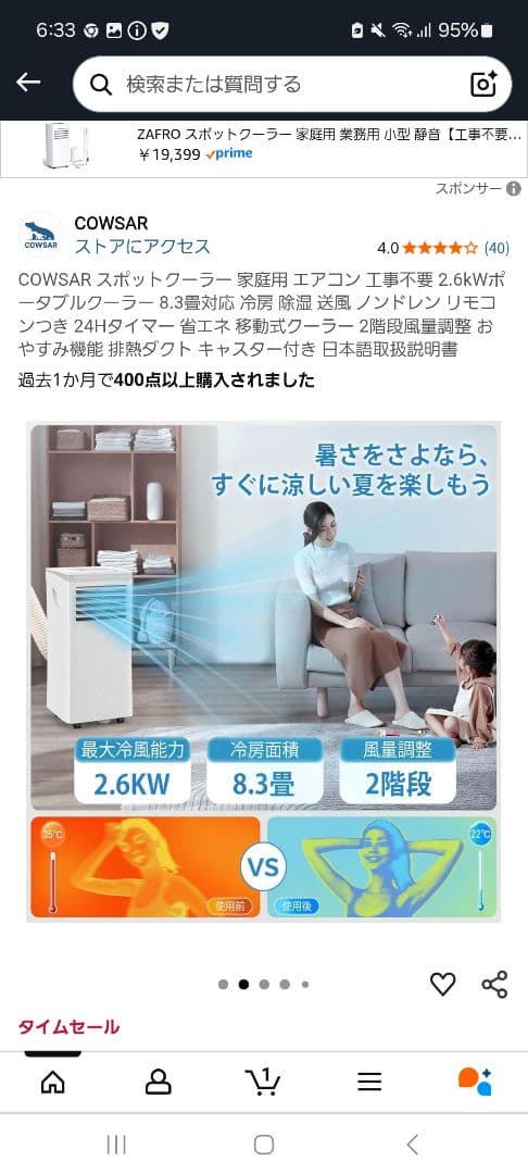 cowsar スポットクーラー J0A4216F-9K-CS