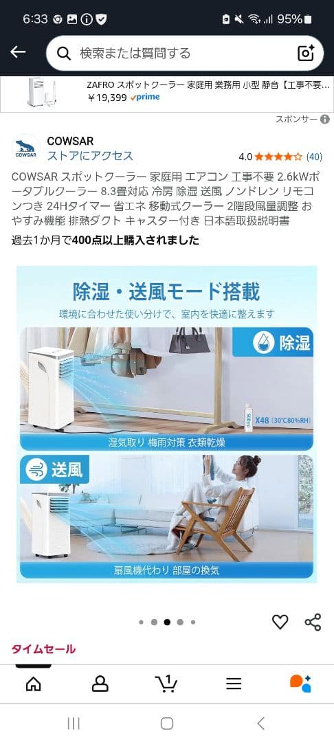 cowsar スポットクーラー J0A4216F-9K-CS