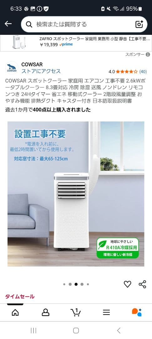 cowsar スポットクーラー J0A4216F-9K-CS