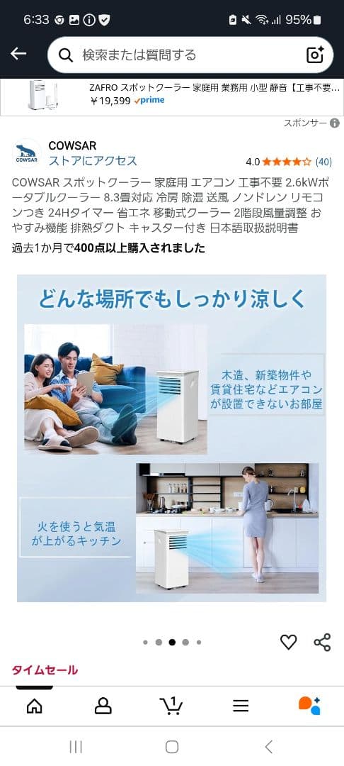 cowsar スポットクーラー J0A4216F-9K-CS