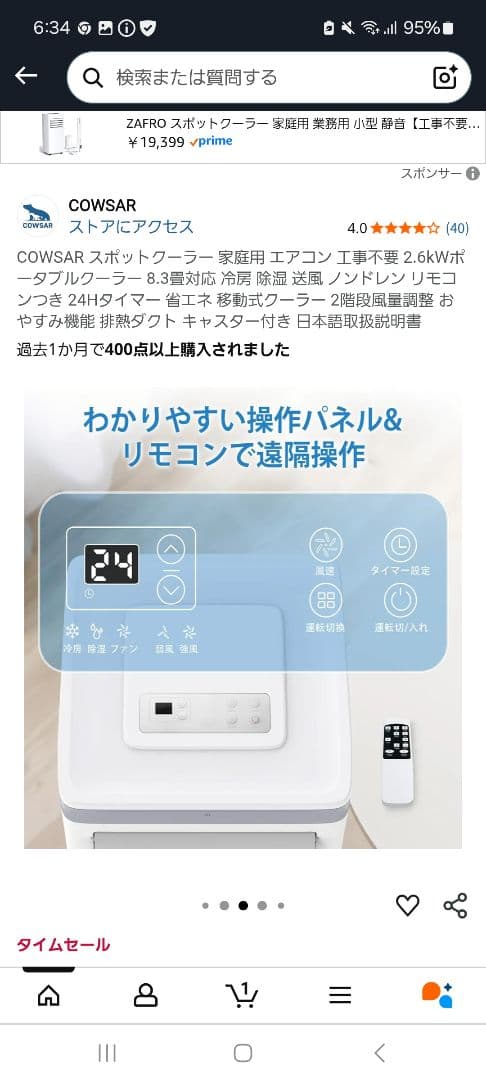 cowsar スポットクーラー J0A4216F-9K-CS