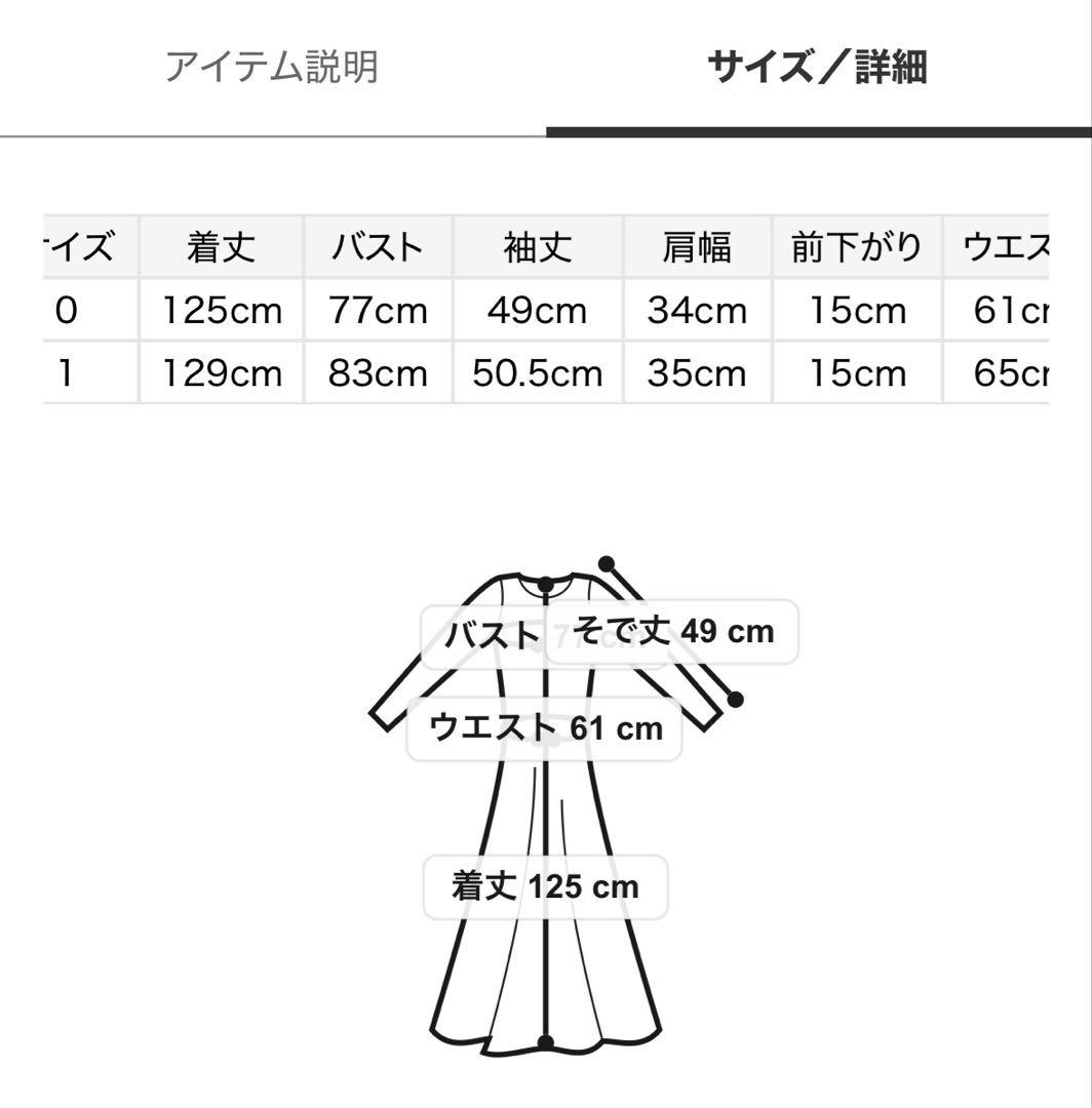 新作新品♥️SNIDEL Sustainableティアードチュールドレス✨ GRY