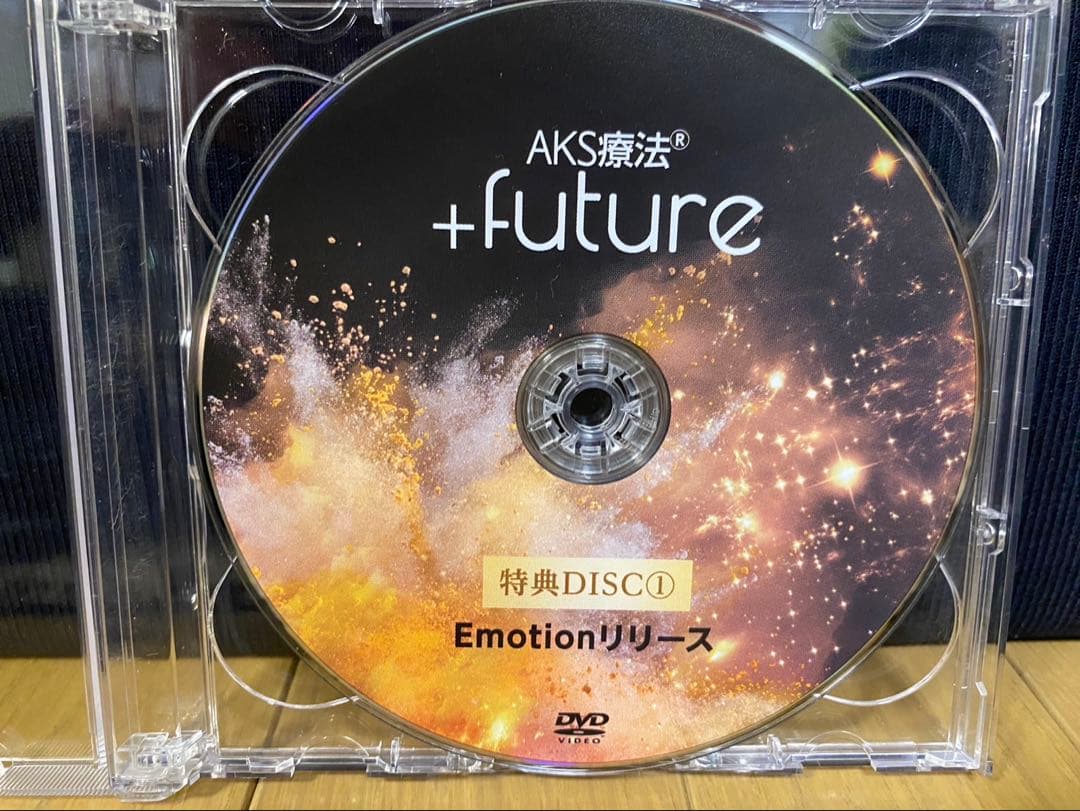 AKS療法(R)山内義弘 ＋future DVD９枚組＋特典URL