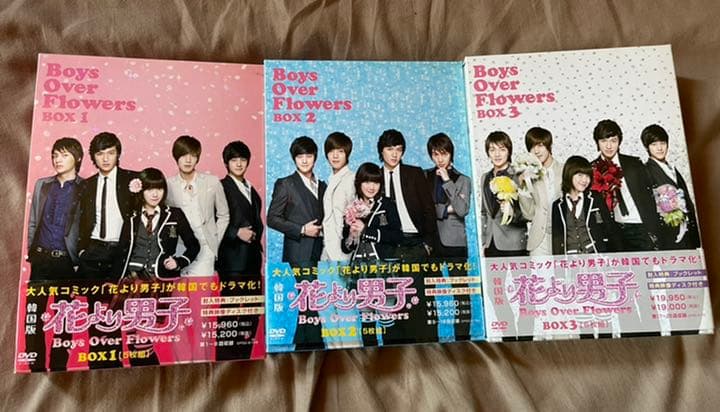 花より男子～Boys Over Flowers DVD-BOX 全巻セット