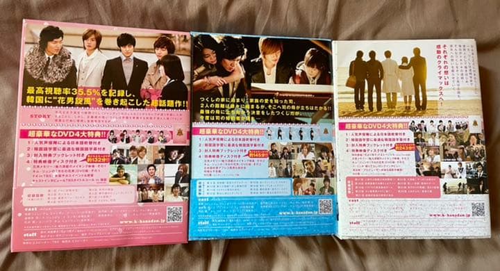 花より男子～Boys Over Flowers DVD-BOX 全巻セット