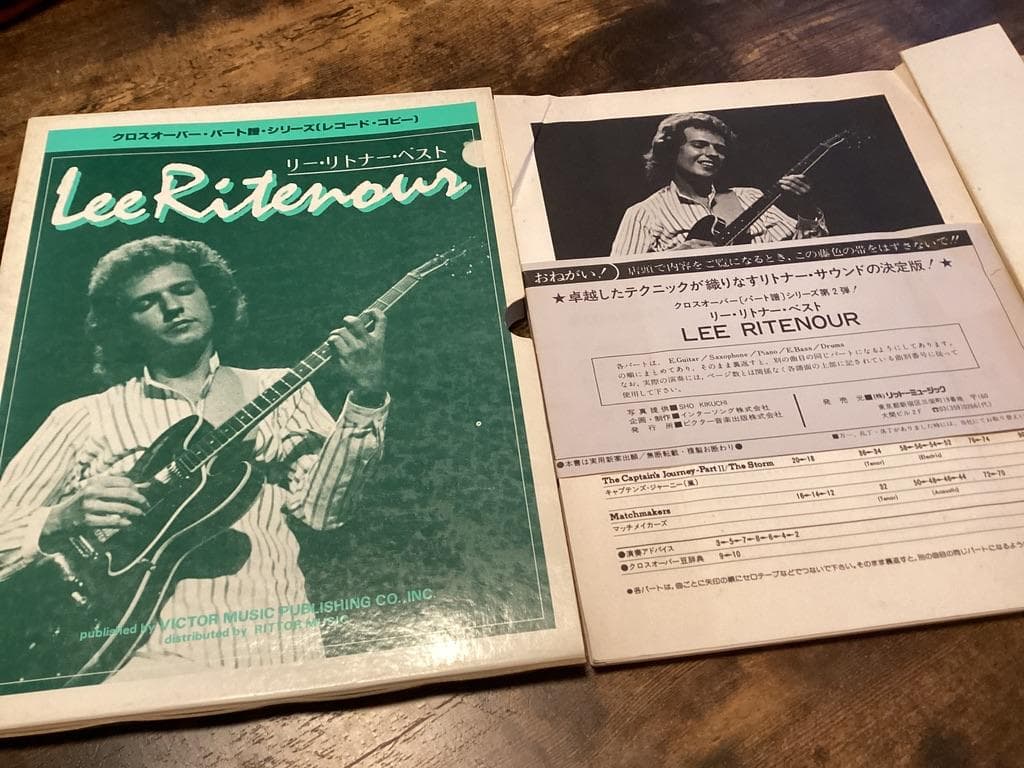 ★楽譜/リーリトナー/クロスオーバー/ベスト/パート譜/バンドスコア