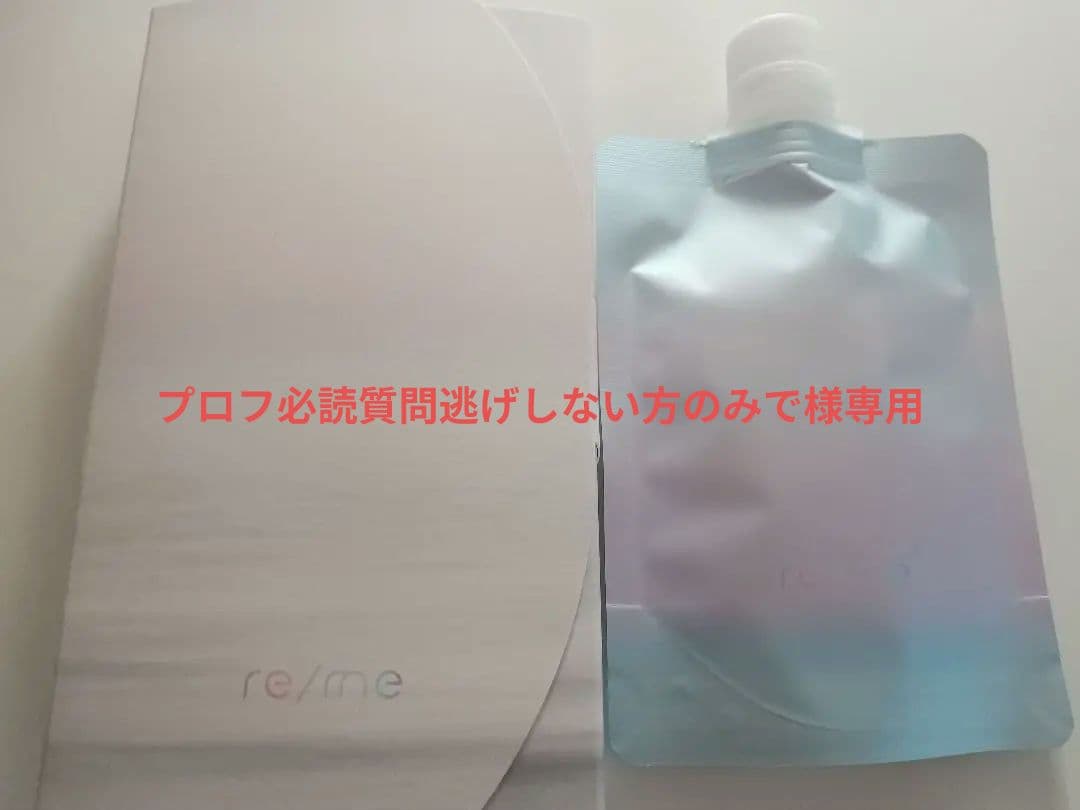 リミーエコツーペースト　新品未開封